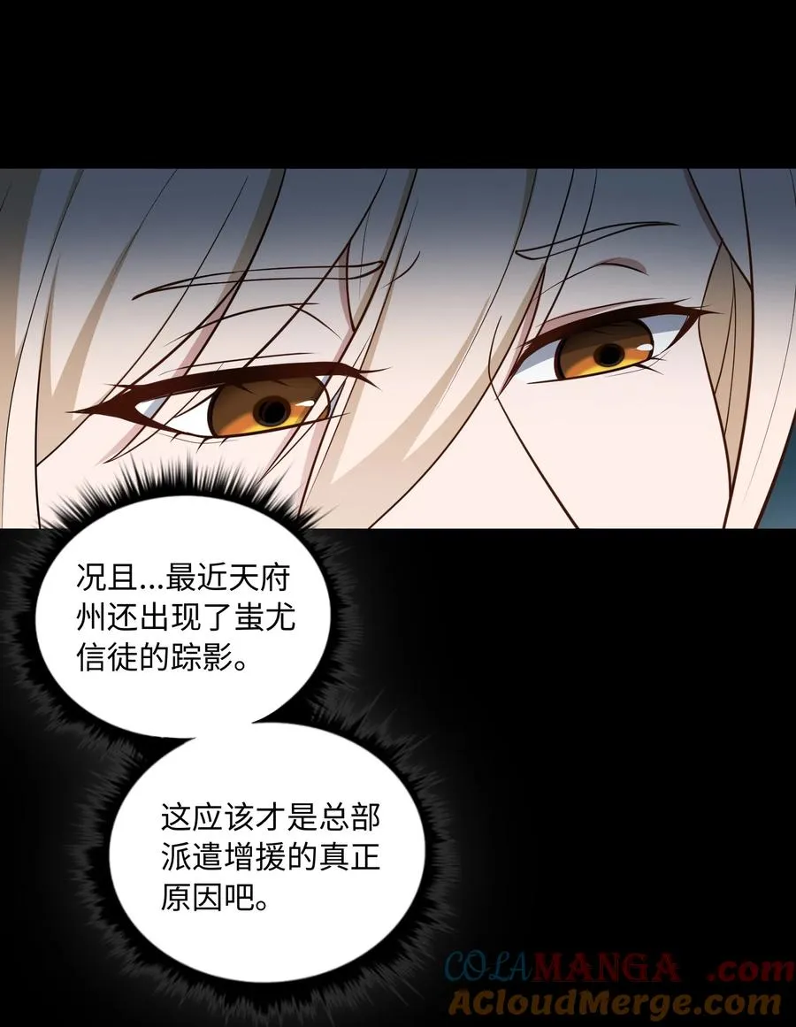 第50话 异变！9