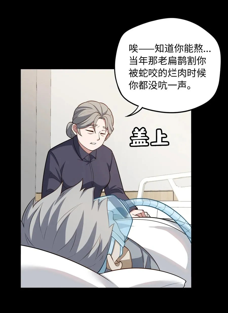第54话 如此交流43