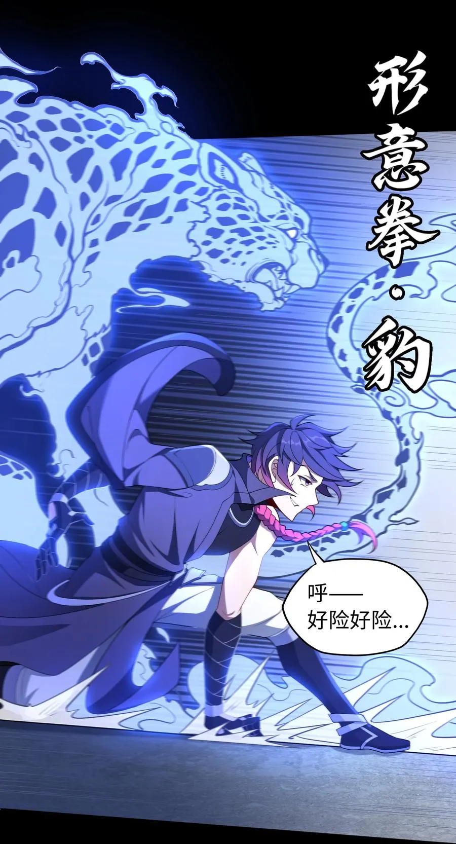 第56话 激斗40