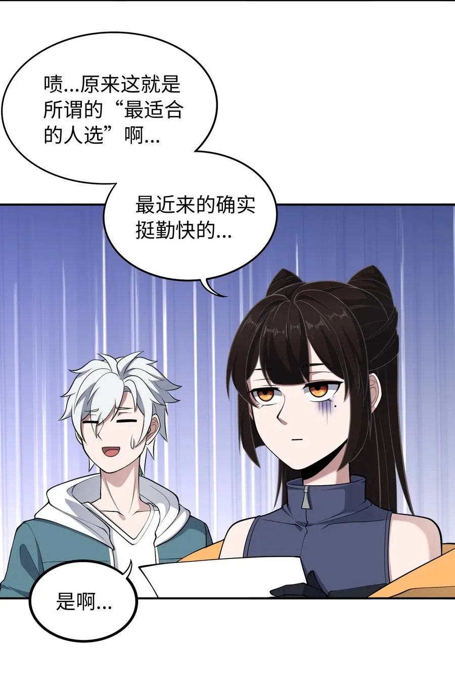 第50话 异变！20