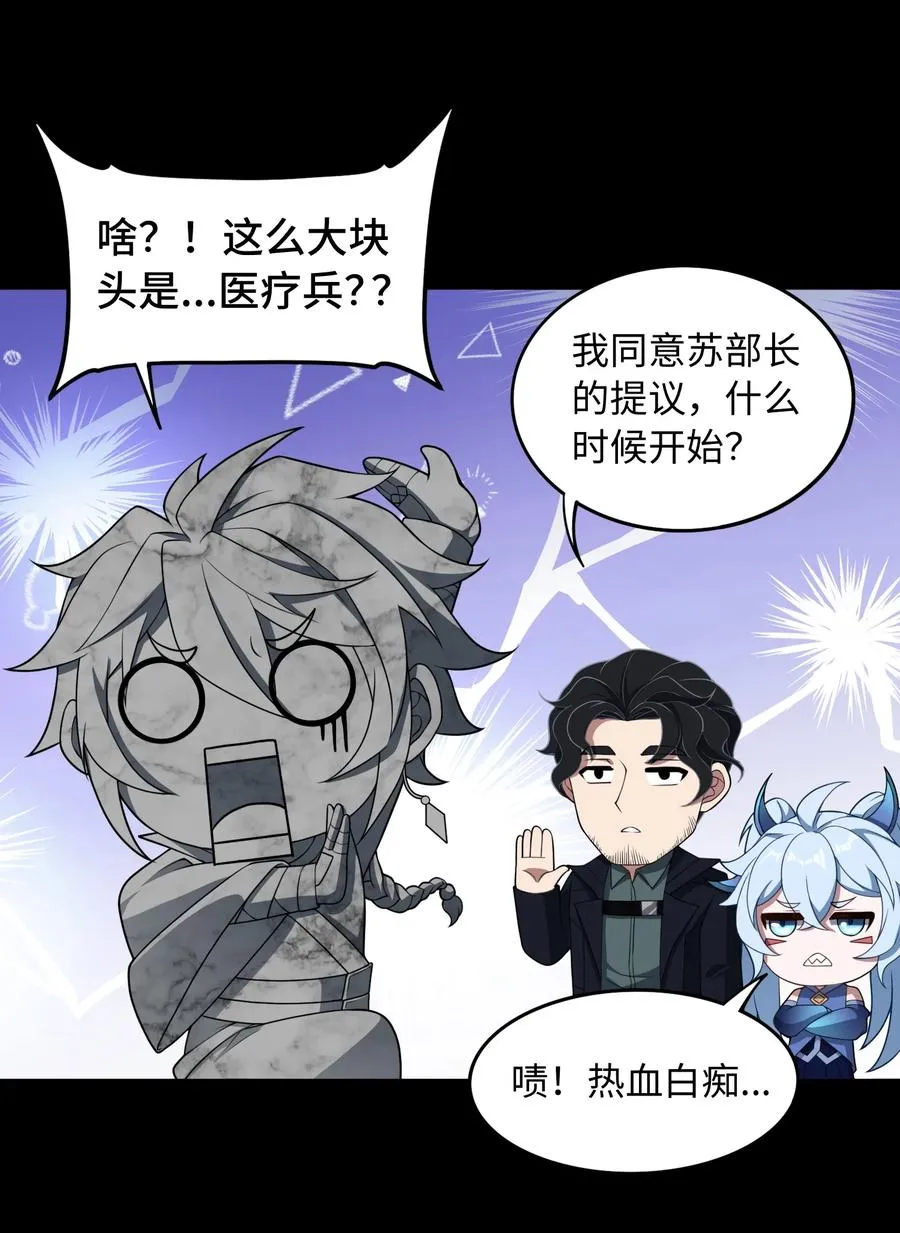 第54话 如此交流19