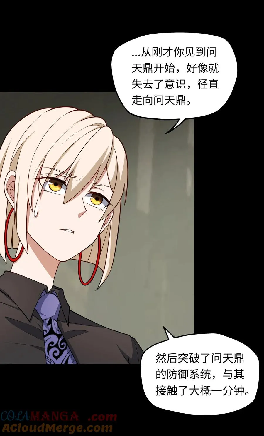 第49话 梦醒！30