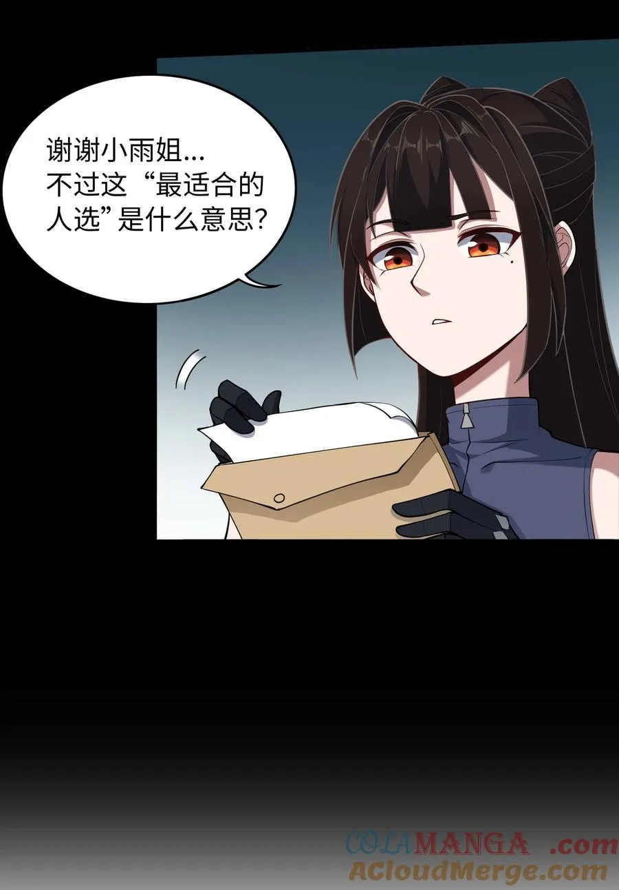 第50话 异变！18