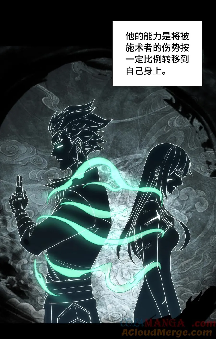 第55话 团队赛开始！21