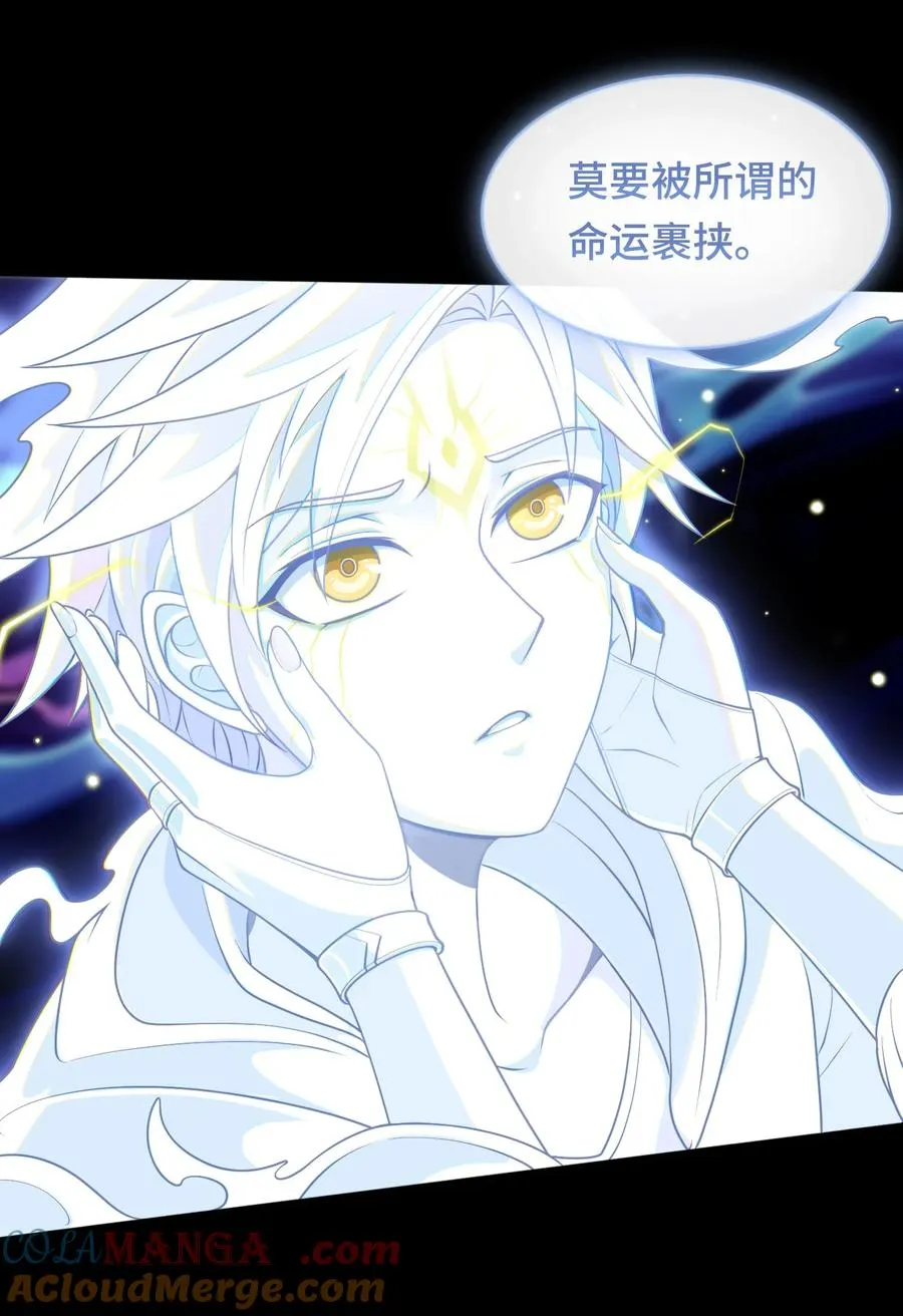 第49话 梦醒！21