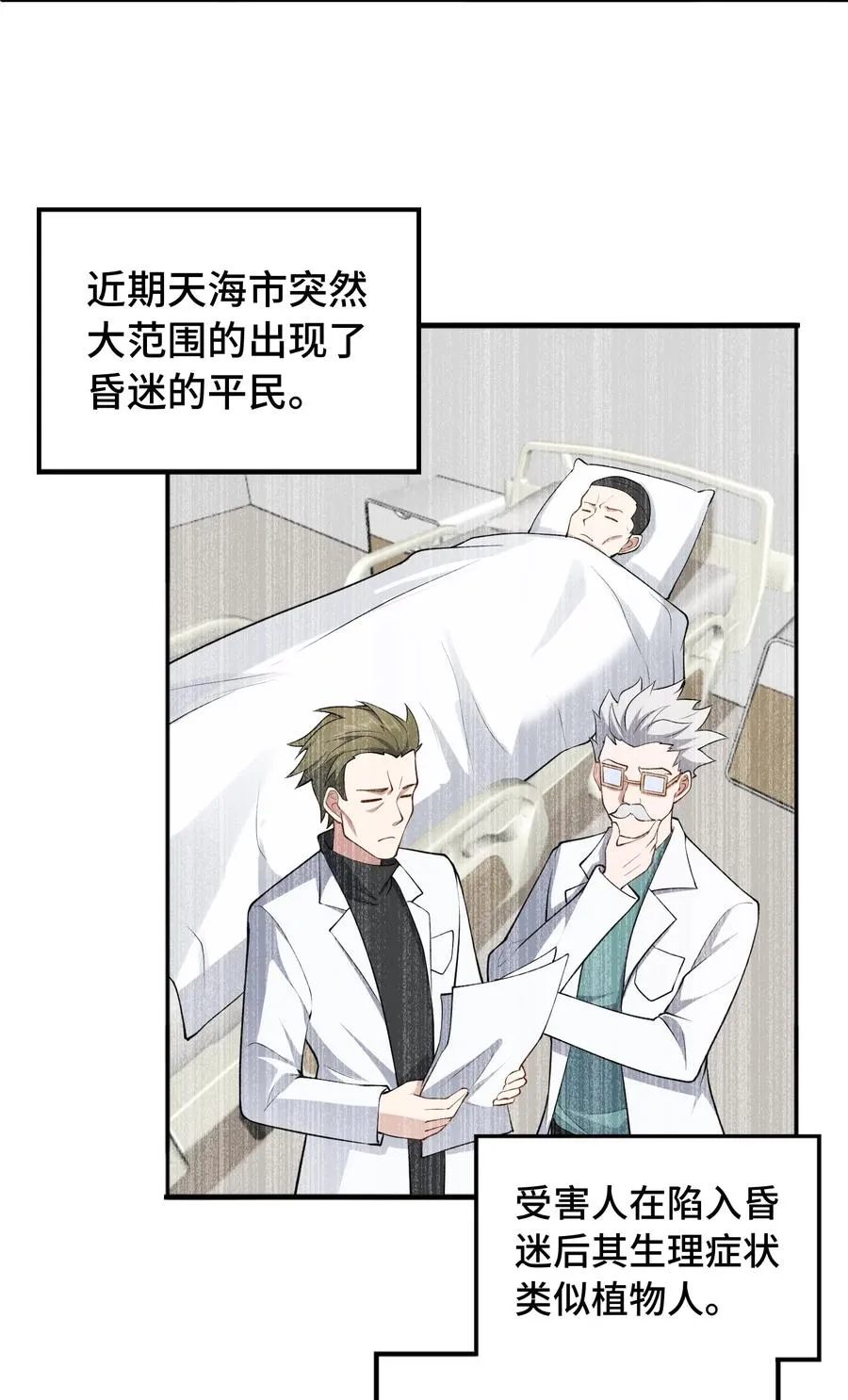 第51话 人心7