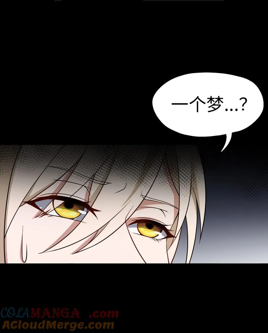 第49话 梦醒！33