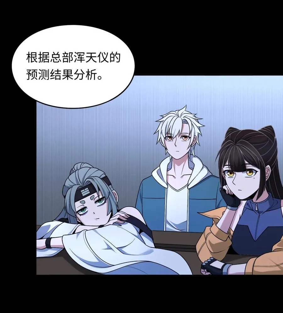 第49话 梦醒！43