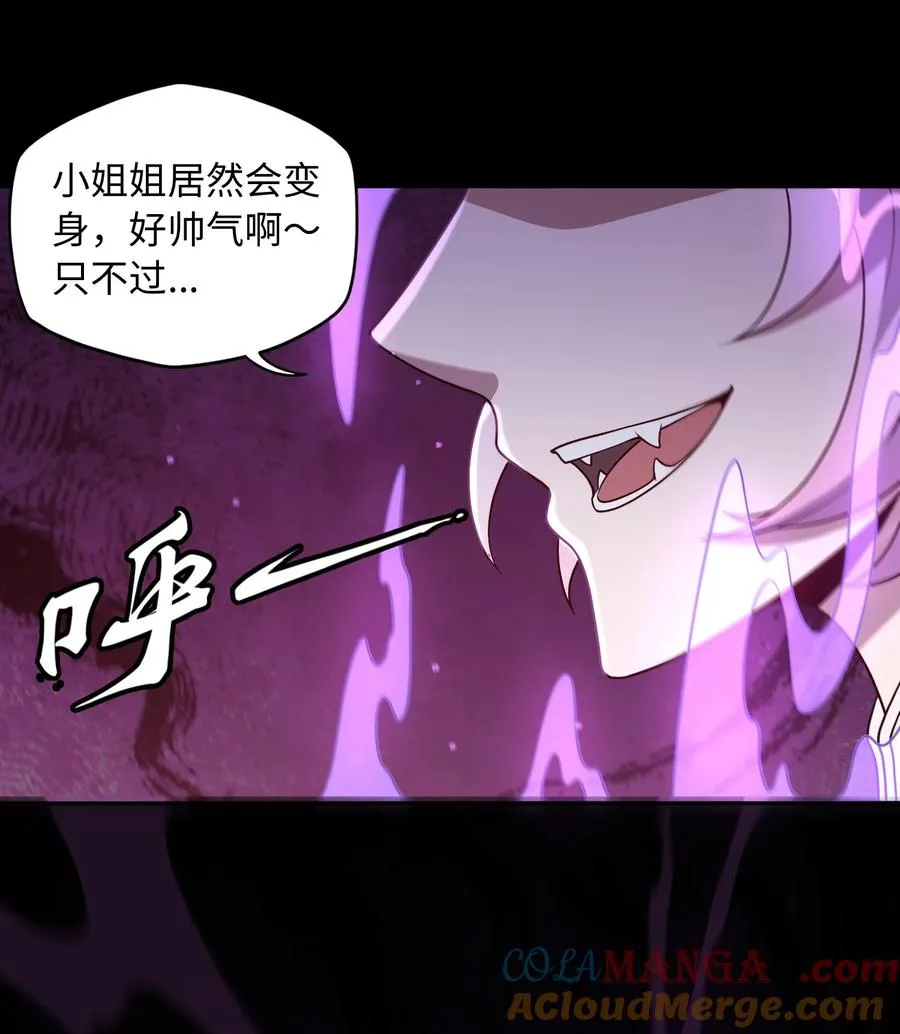 第55话 团队赛开始！42