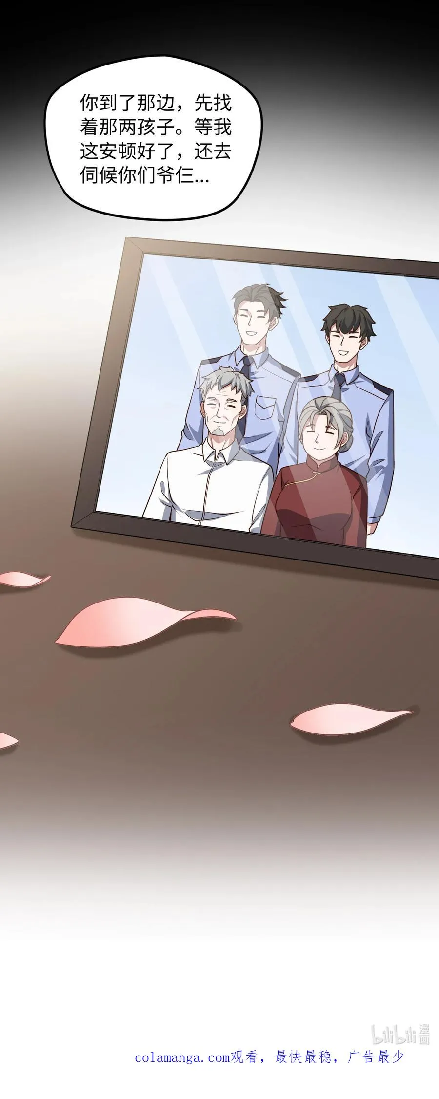 第54话 如此交流47