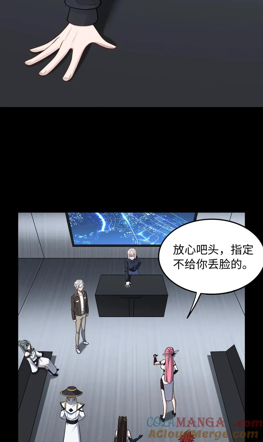 第54话 如此交流24