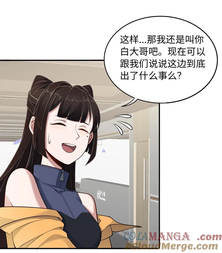 第50话 异变！30