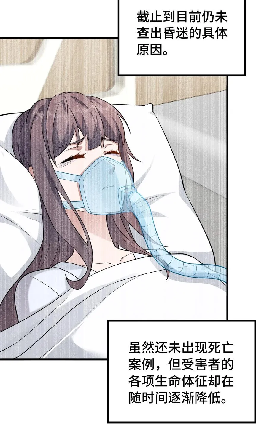 第51话 人心8