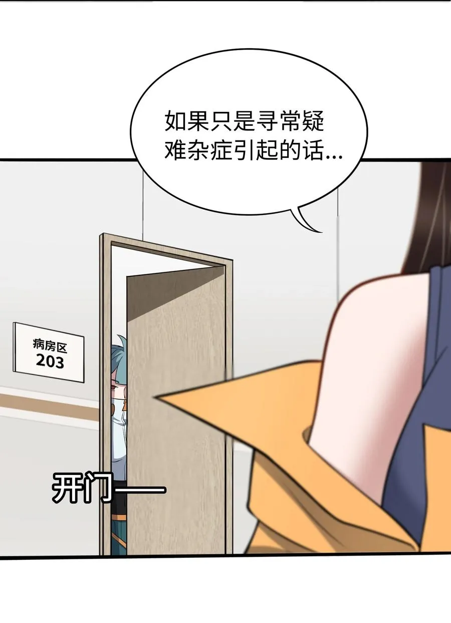 第51话 人心32