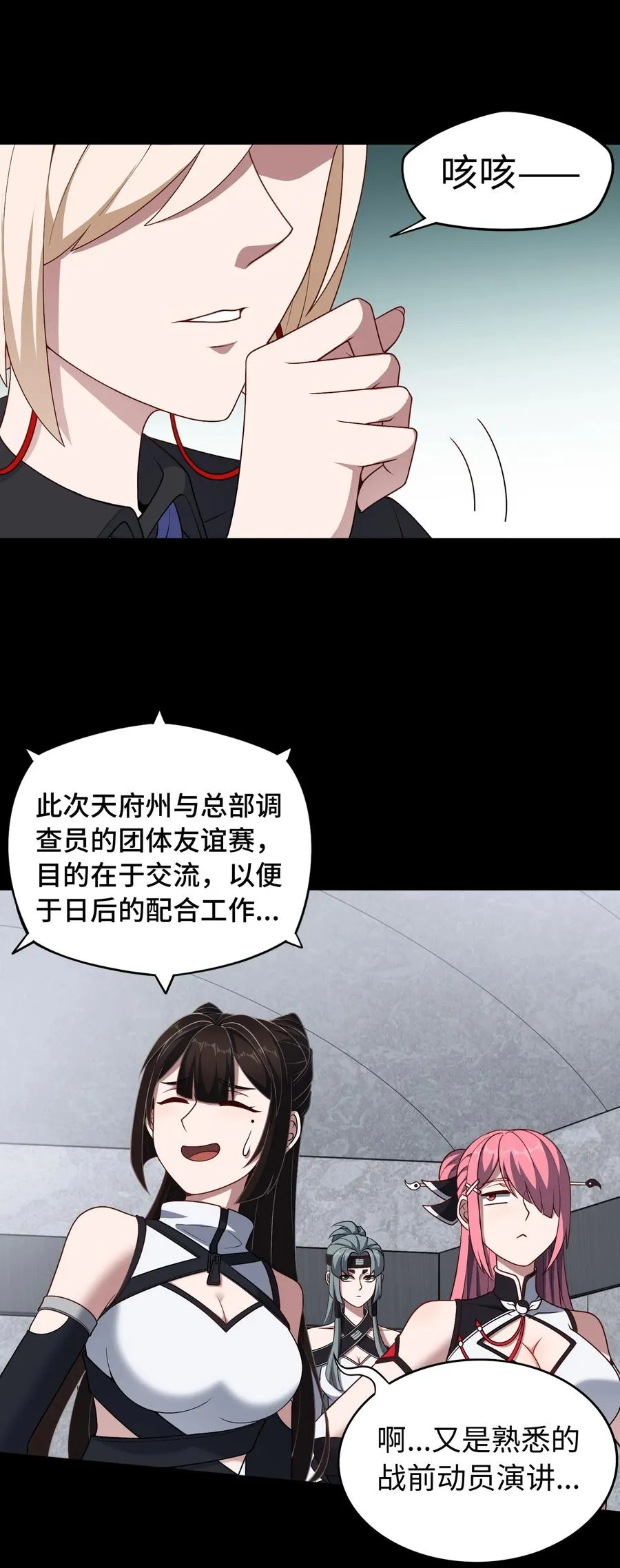 第55话 团队赛开始！34