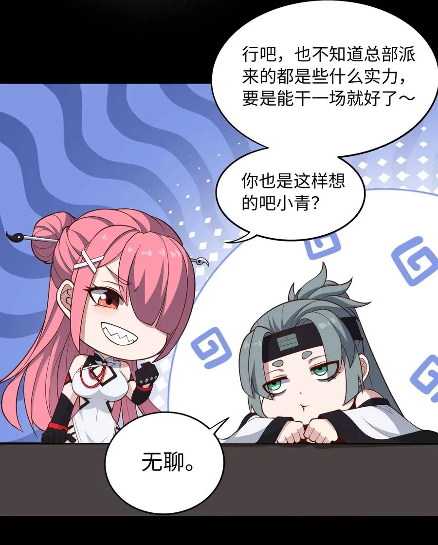 第50话 异变！10