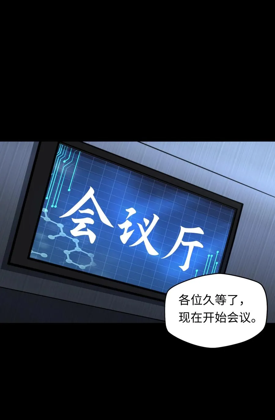 第49话 梦醒！41