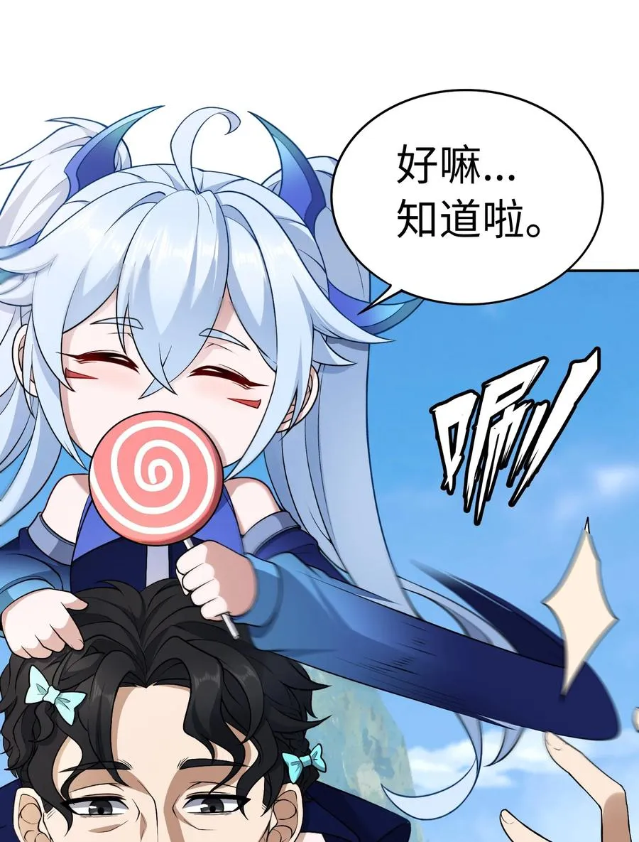 第51话 人心43