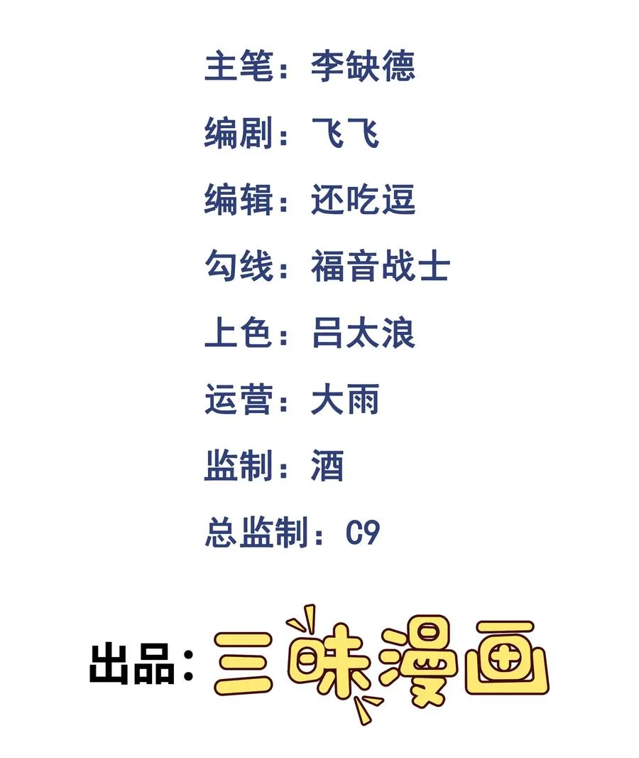 第56话 激斗1