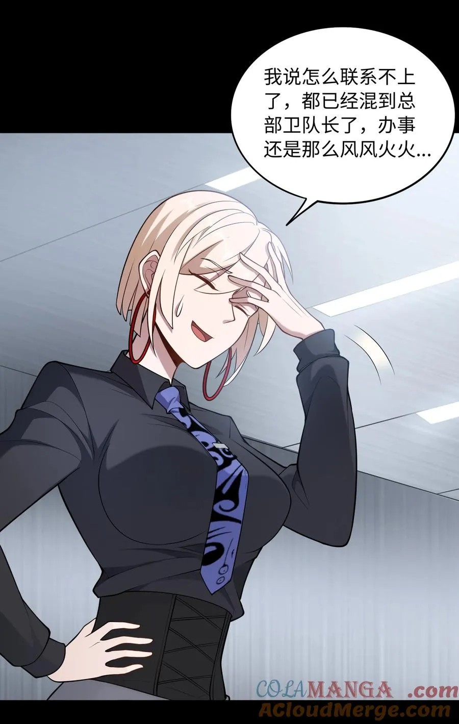 第54话 如此交流9