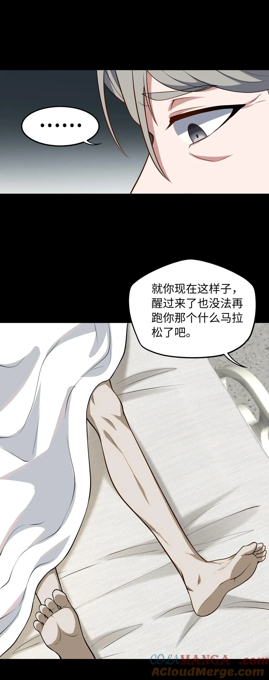 第54话 如此交流42