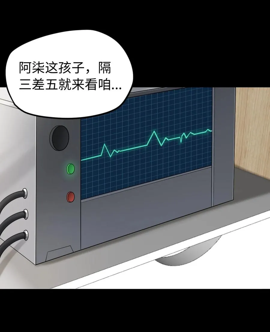第54话 如此交流40