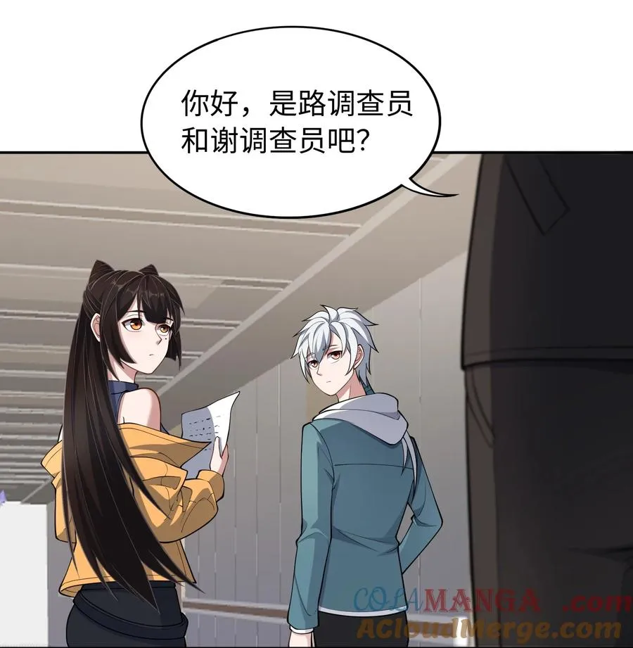 第50话 异变！21