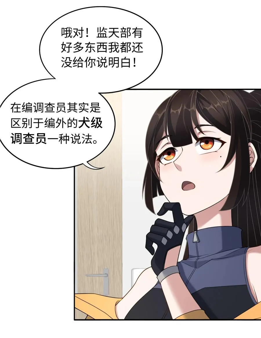 第50话 异变！34