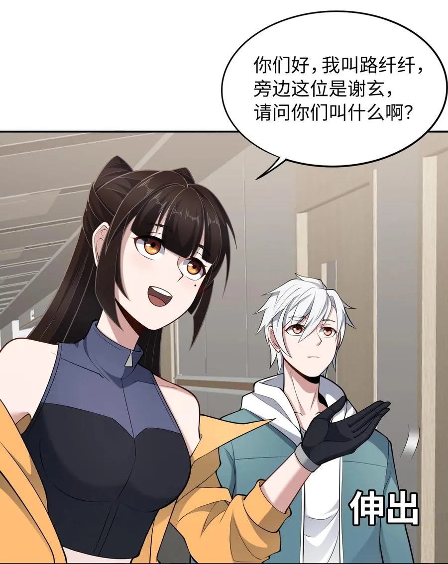 第50话 异变！23