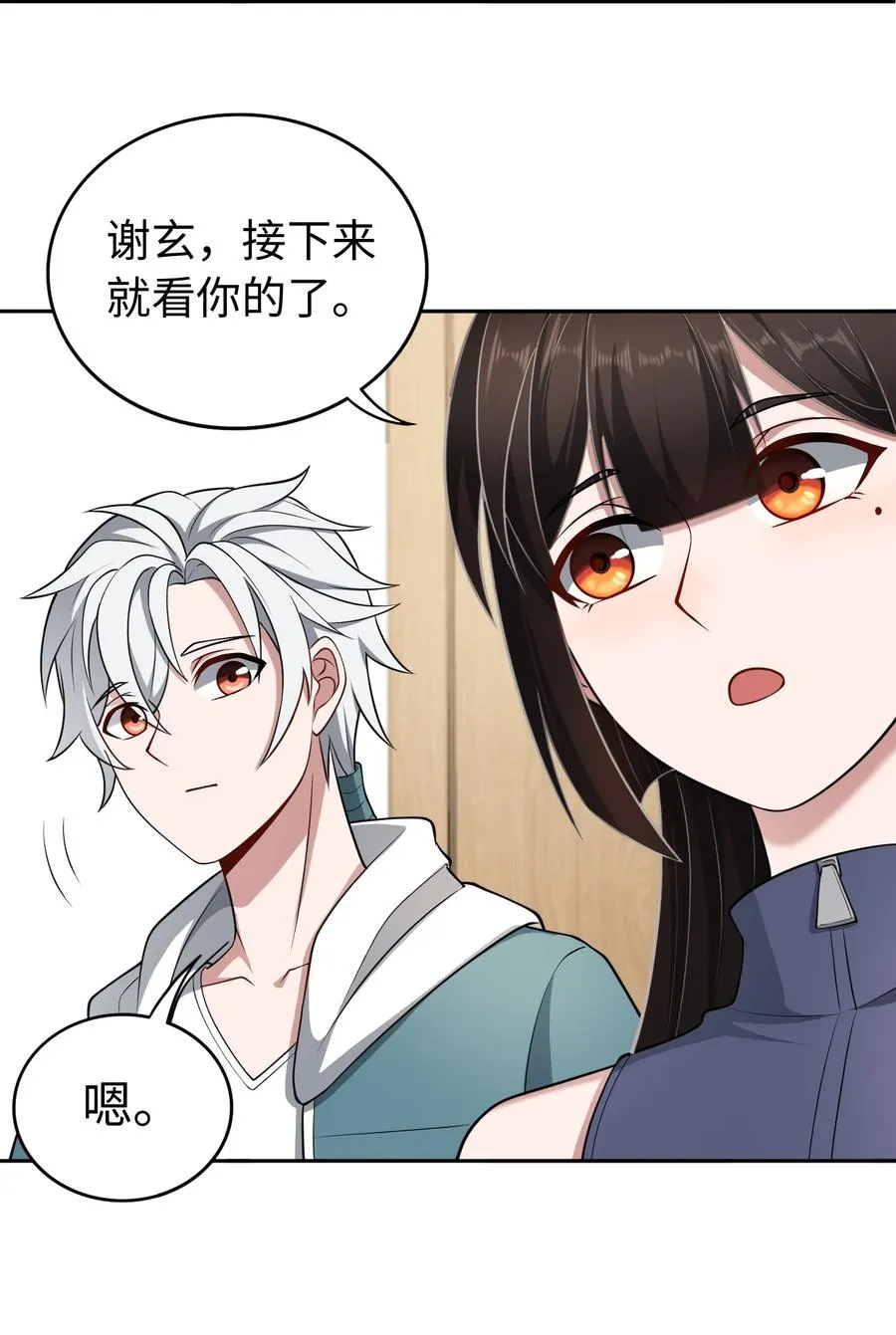 第51话 人心20