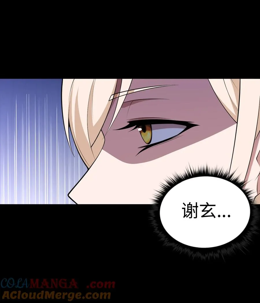 第49话 梦醒！39