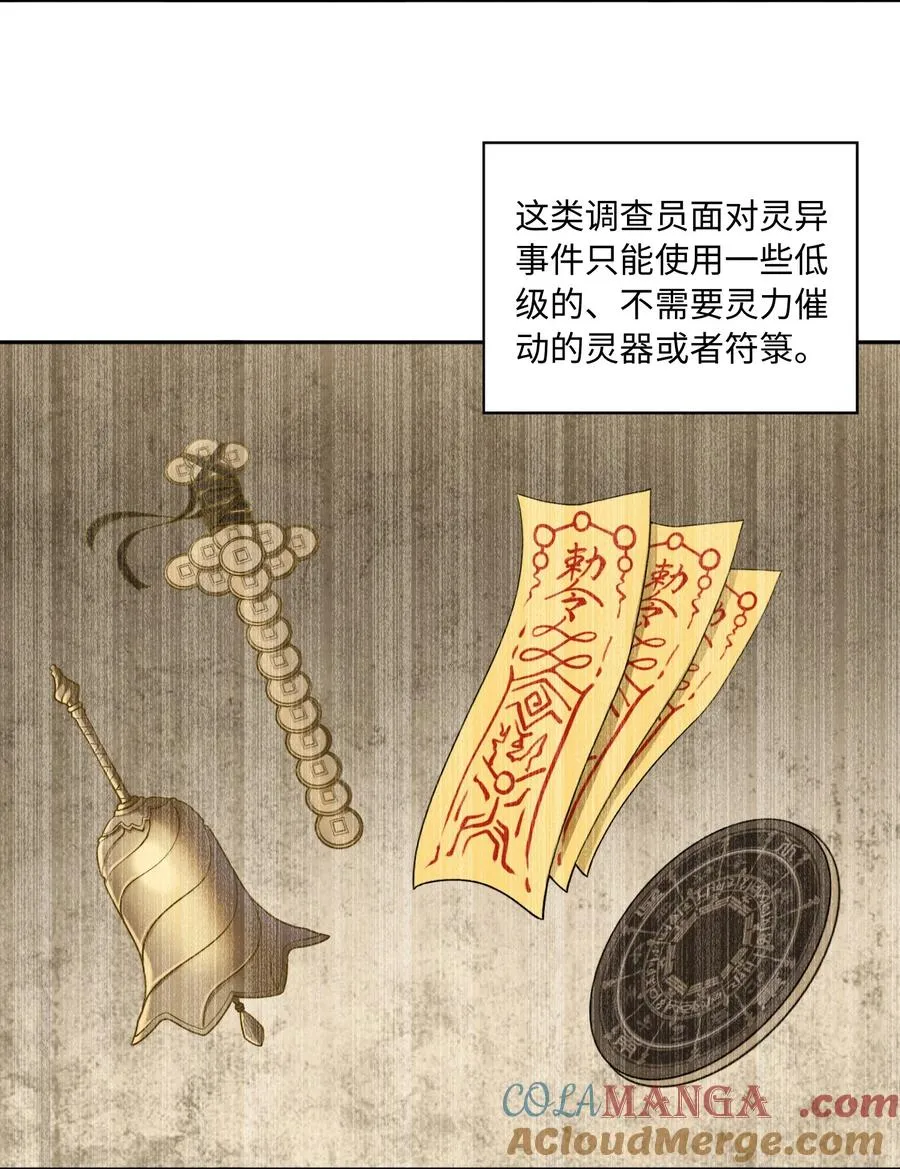 第50话 异变！36