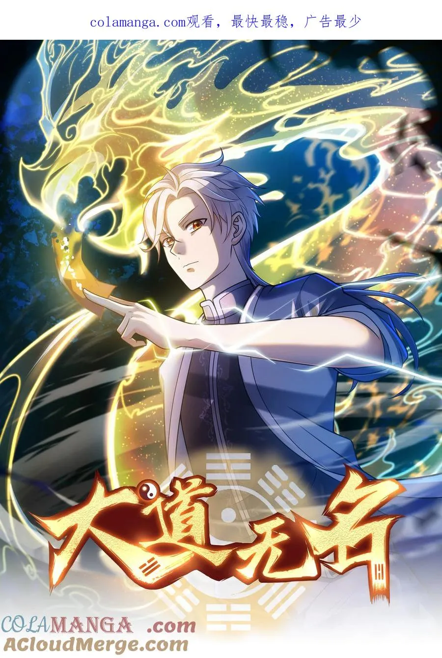 第50话 异变！0