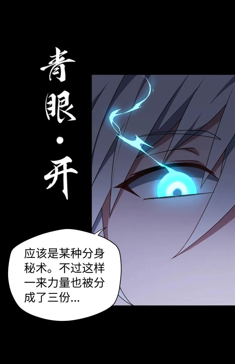 第57话 激斗中31