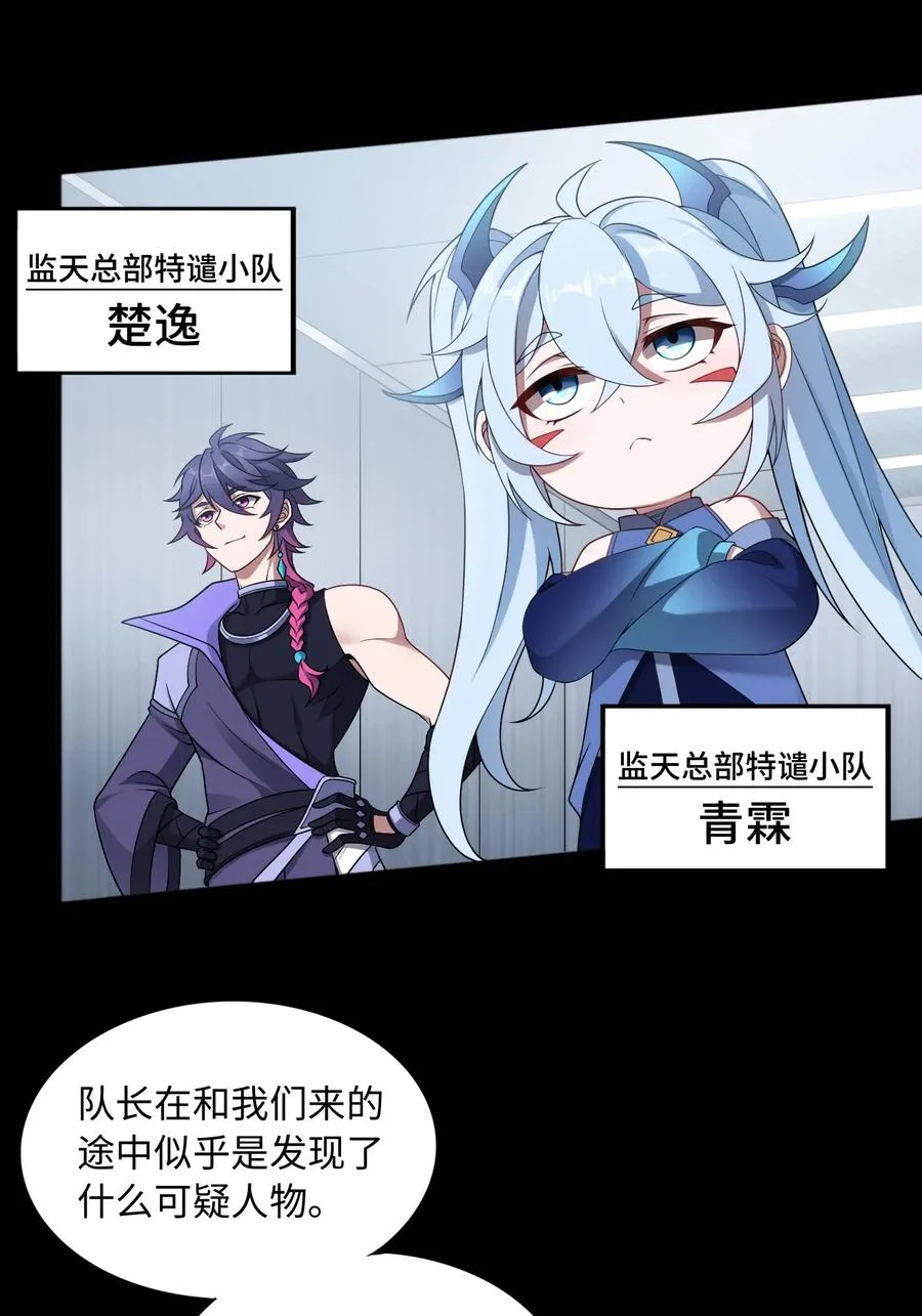 第54话 如此交流7