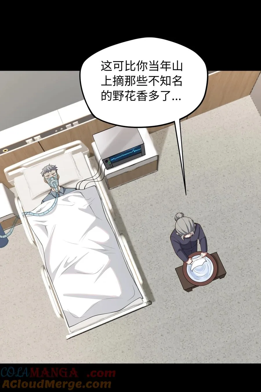 第54话 如此交流39