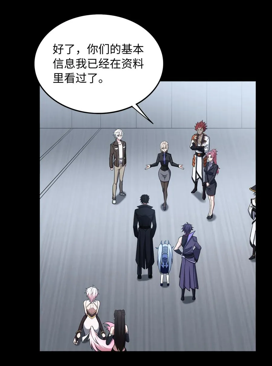 第54话 如此交流10