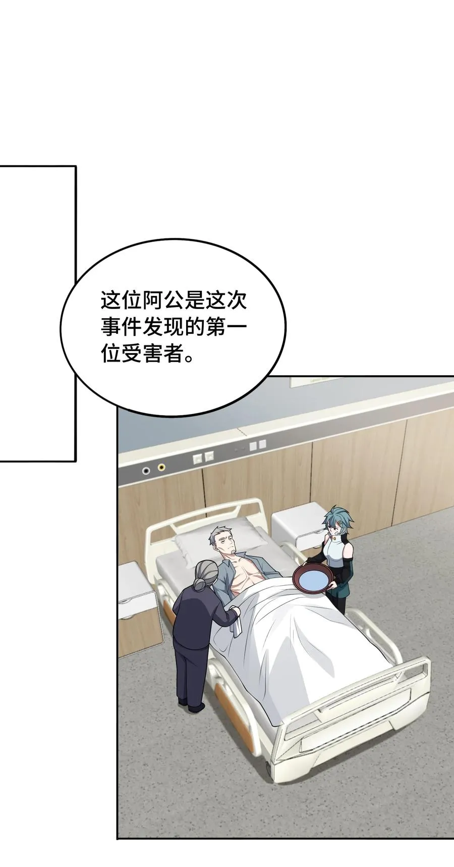 第51话 人心25