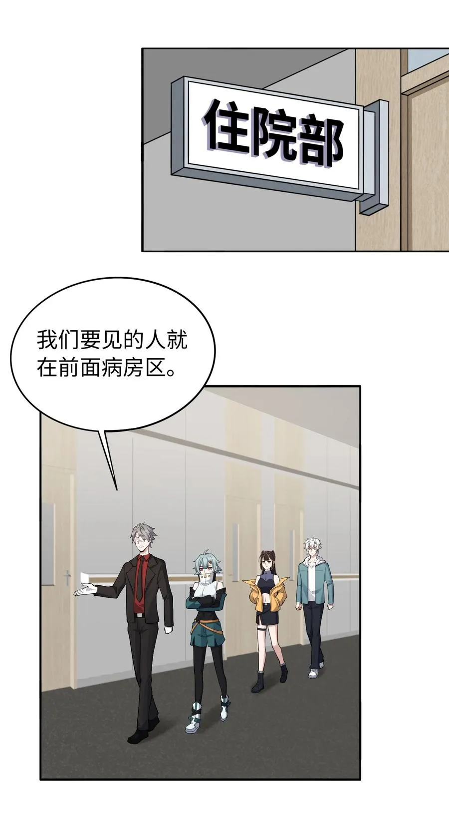 第50话 异变！32