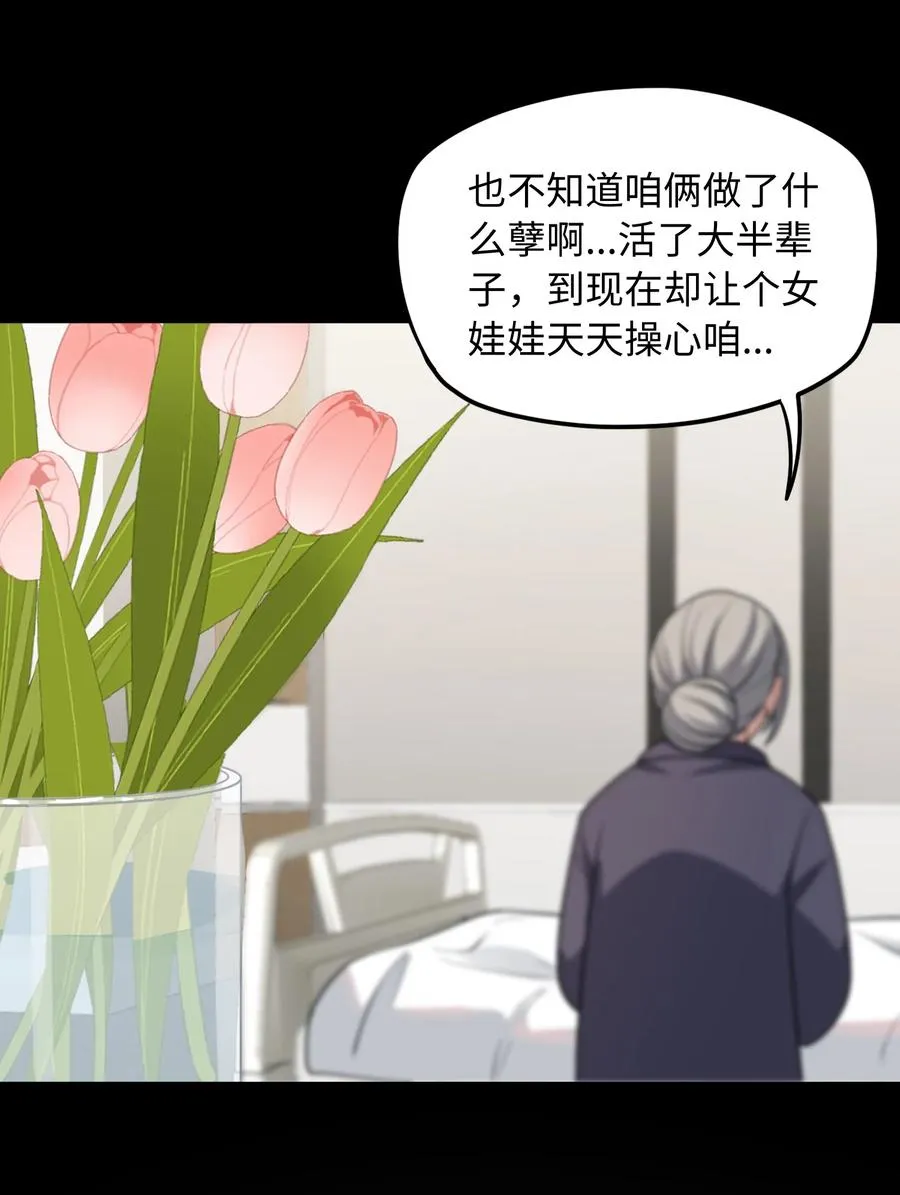 第54话 如此交流46