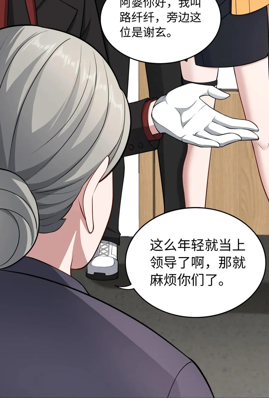 第51话 人心19