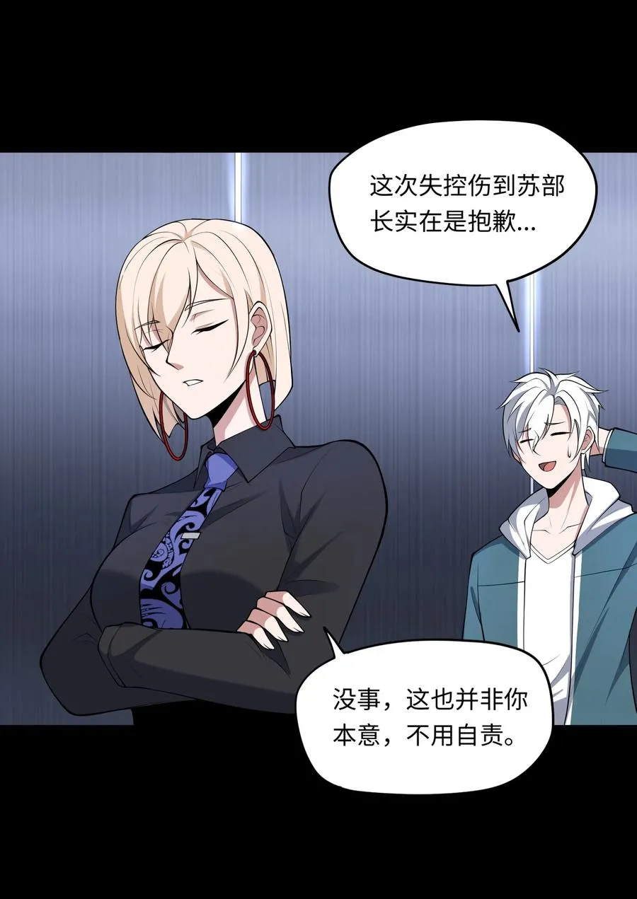 第49话 梦醒！38