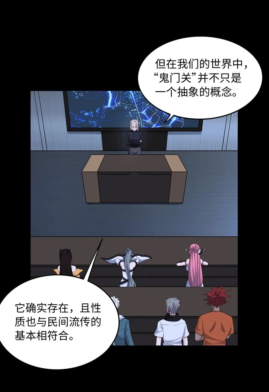 第50话 异变！4