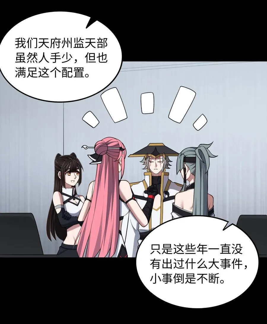 第54话 如此交流28