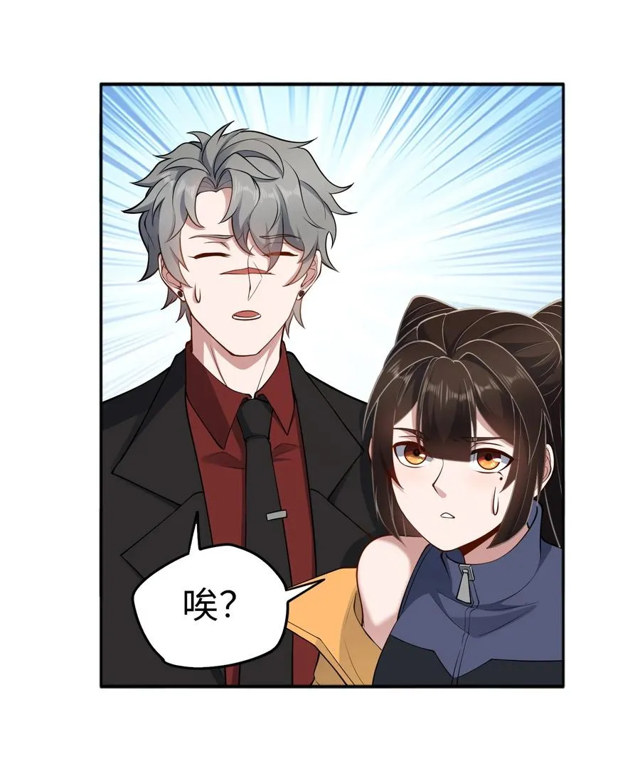 第52话 调查无果14