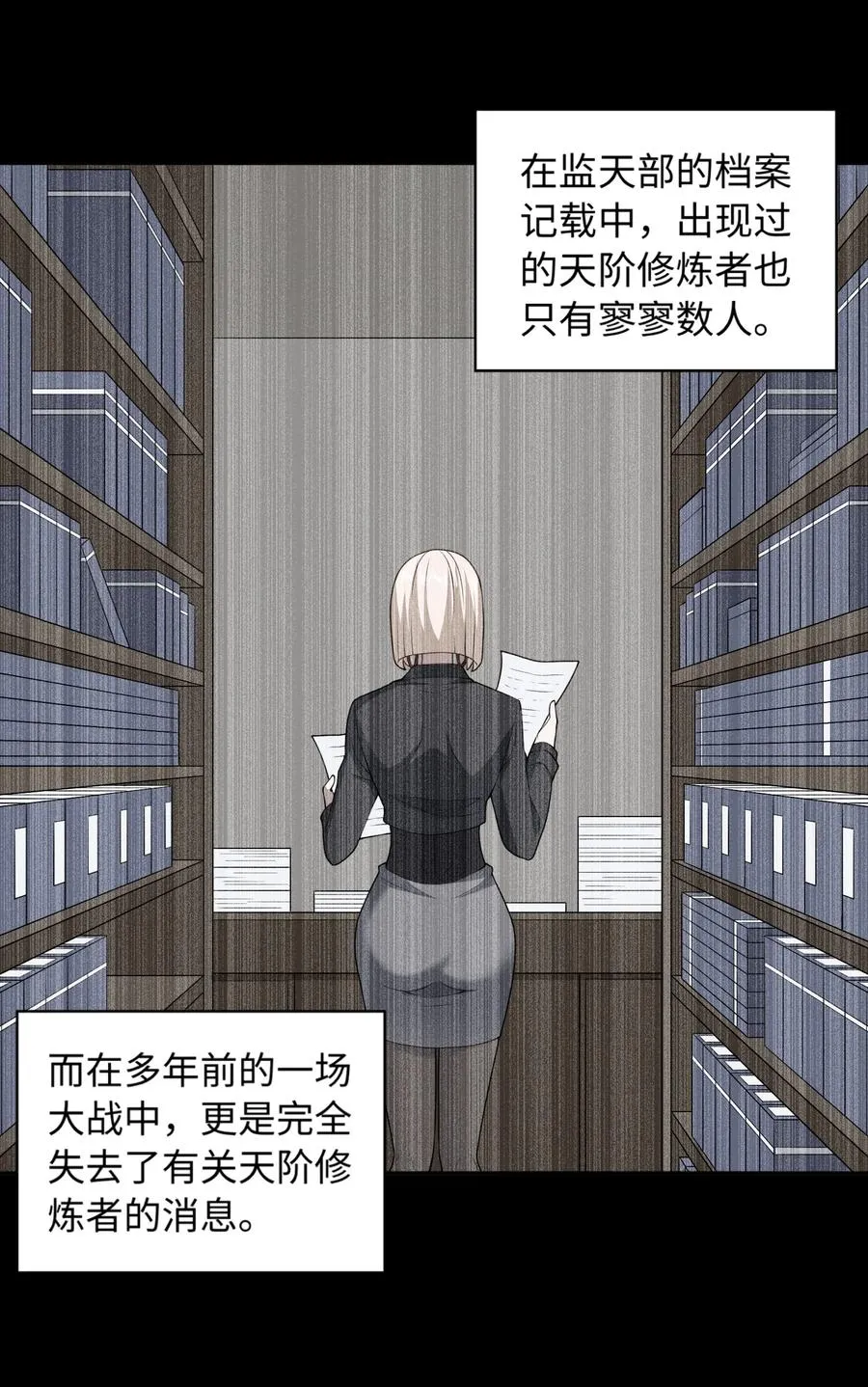 第55话 团队赛开始！31
