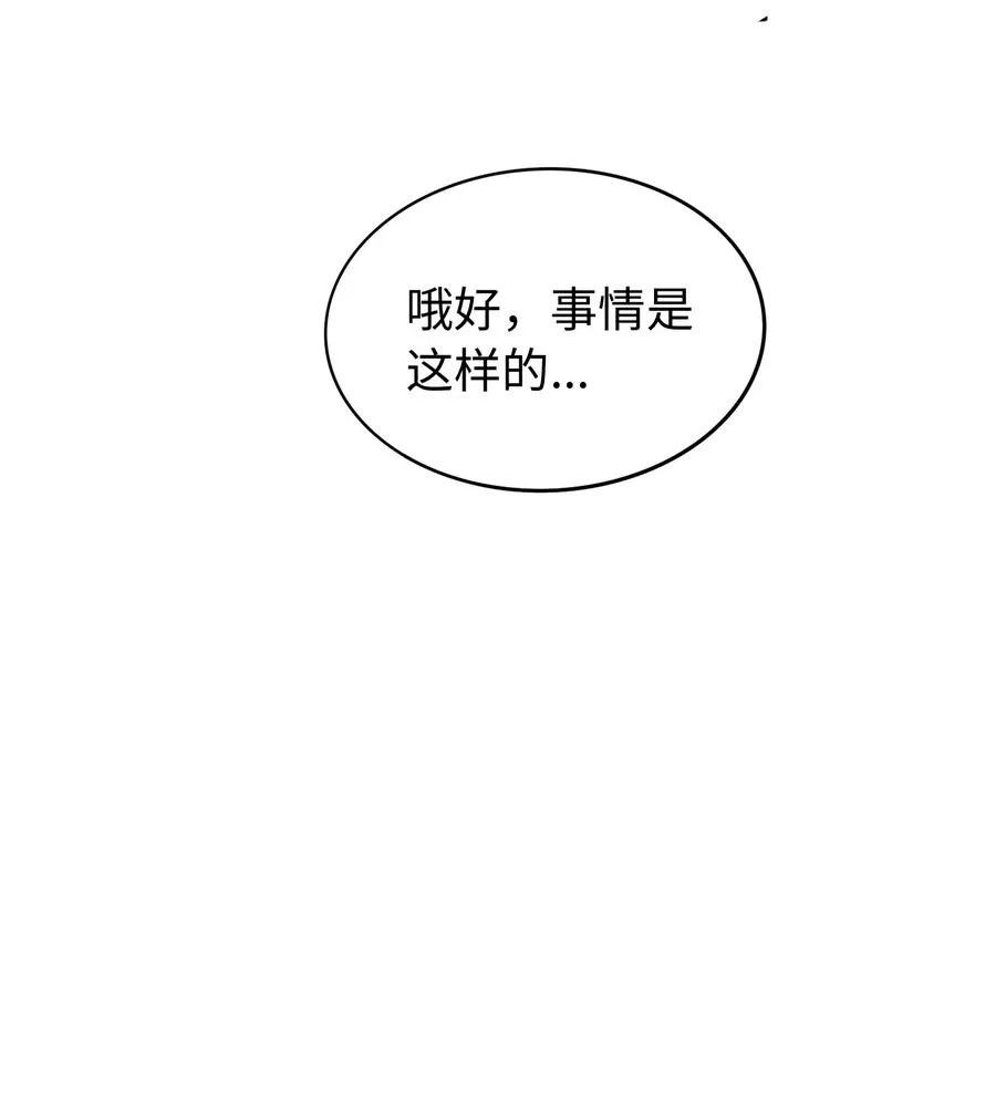 第50话 异变！31