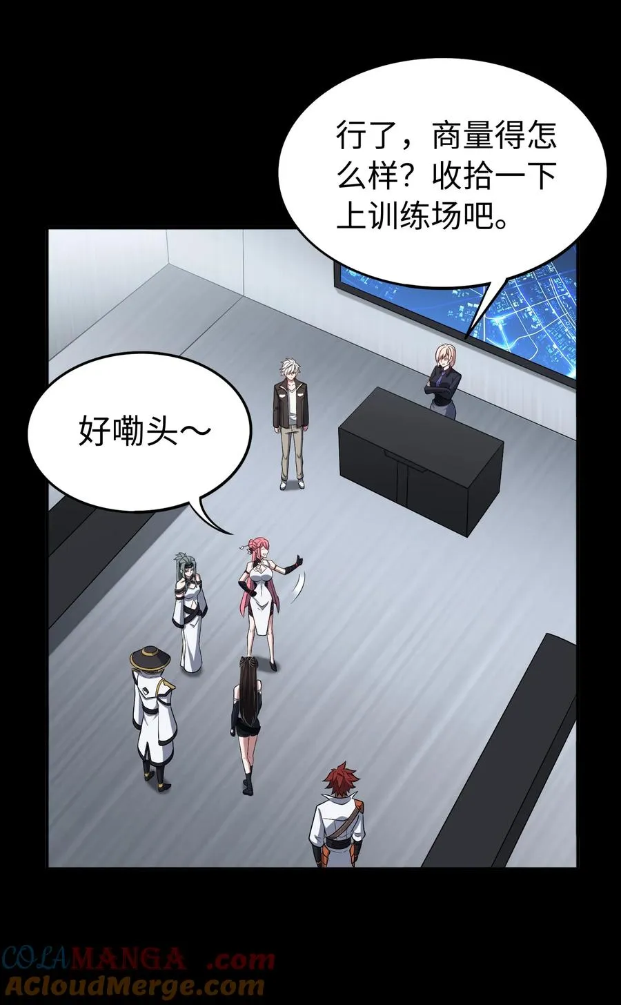 第54话 如此交流30