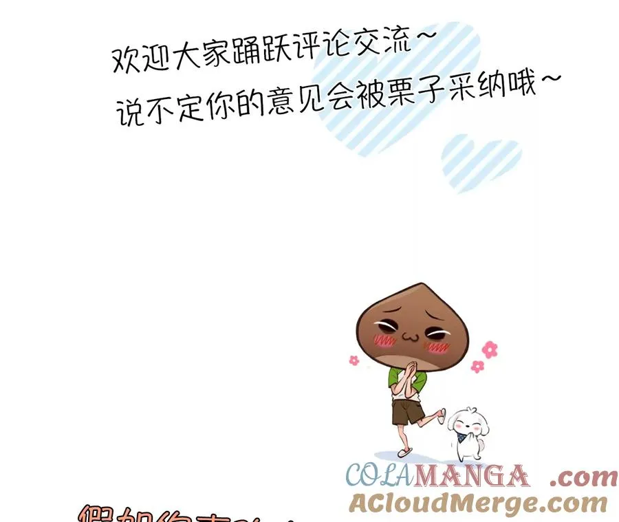 第45话：小时的觉悟（2）90