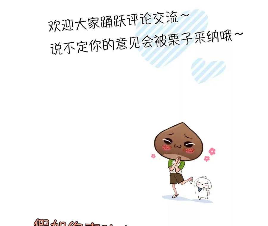 第48话：小时的觉悟（5）50